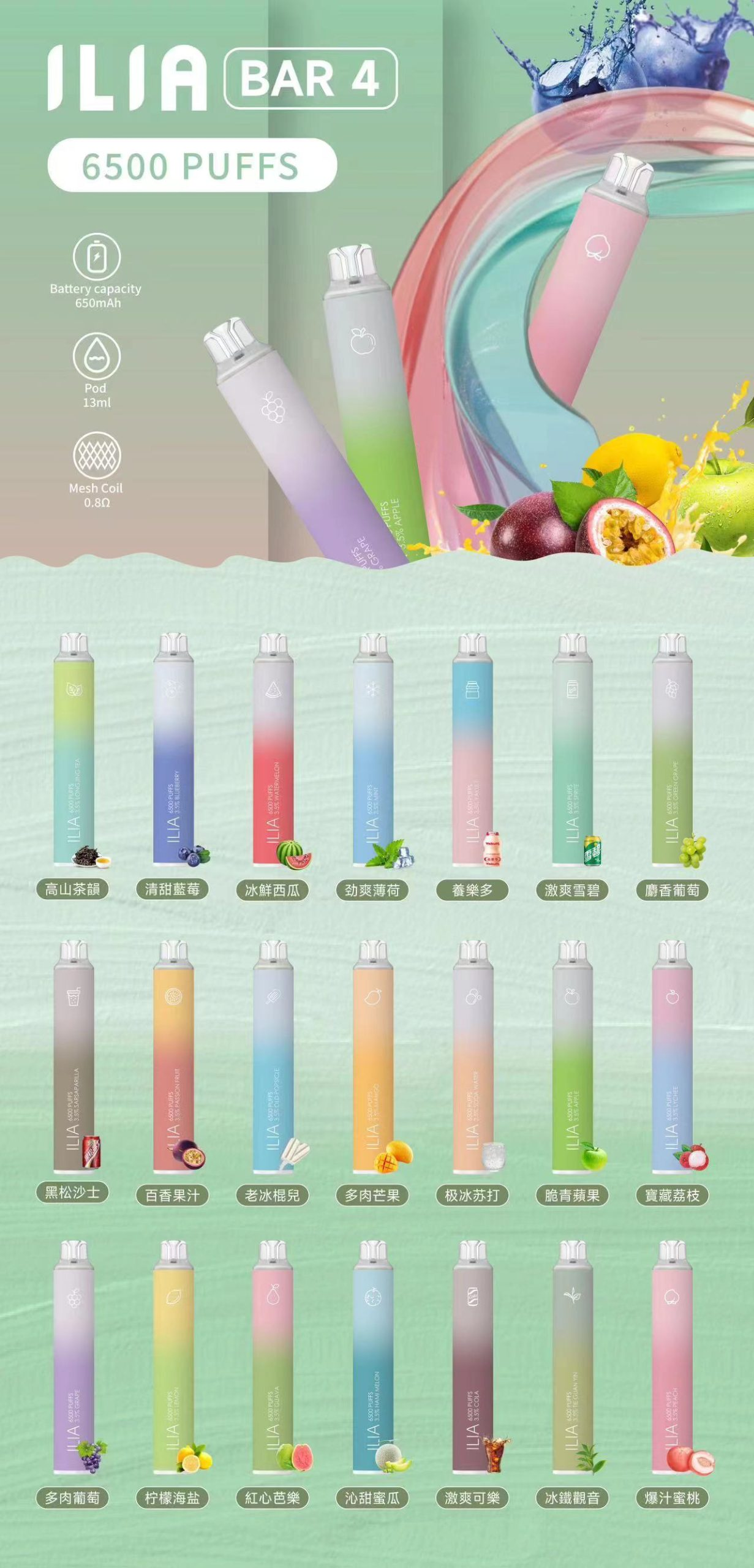 ILIA BAR4 6500 味道