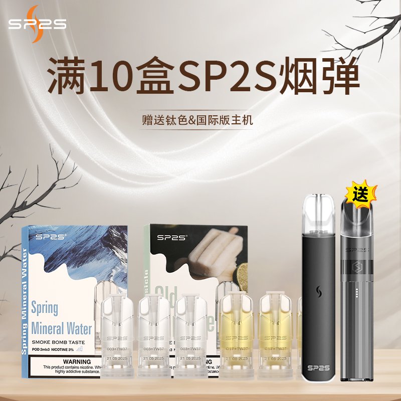 SP2S 煙彈與主機接觸點示意圖