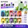 SP2S Apollo 拋棄式電子煙12000口-<br>[買五送一隻]