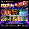 SP2S拋棄式7000口<br>[買三送一]
