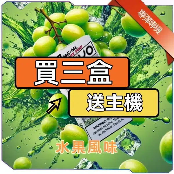 Tokyo Mohoo 無涼菸草煙彈 Tokyo Mohoo Pods No Cool No Ice Tobacco