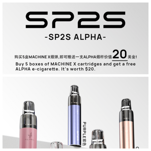 SP2S MAX ALPHA（AP）主機-通用MAX蛋