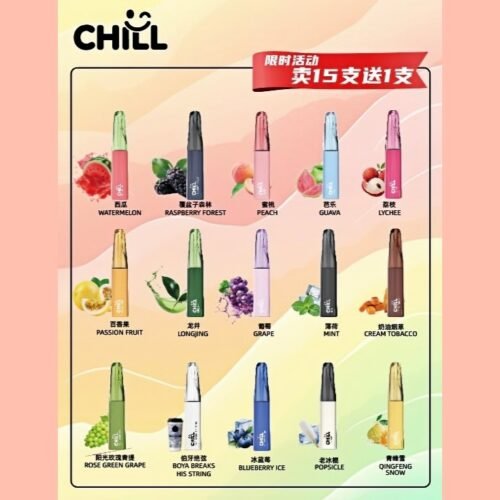 CHILL拋棄式8800口<br>[買十五隻送一隻]