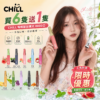 CHILL拋棄式8800口<br>[買六隻送一隻]