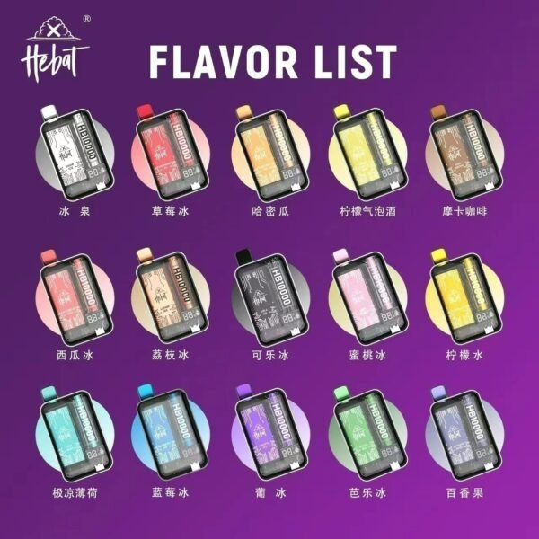 Hebat 10000 puffs喜貝一次性拋棄式