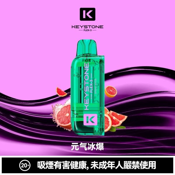 鑰石 25000口 換彈式【買一顆蛋送一隻專用主機】【超大口數＋可視油倉＋1100毫安超大電池】