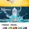 LANA煙油 正品現貨｜多口味煙彈 勁爽薄荷