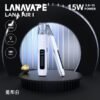 LANA AIR 主機【新款上線】（一代通用）