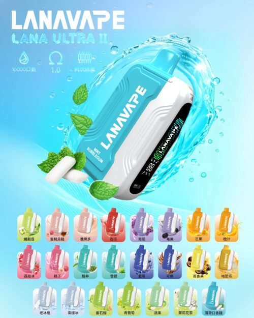 LANA Ultra 16000口❄️特涼🧊💗(特規磁吸一次性)買三顆送一根主機💗